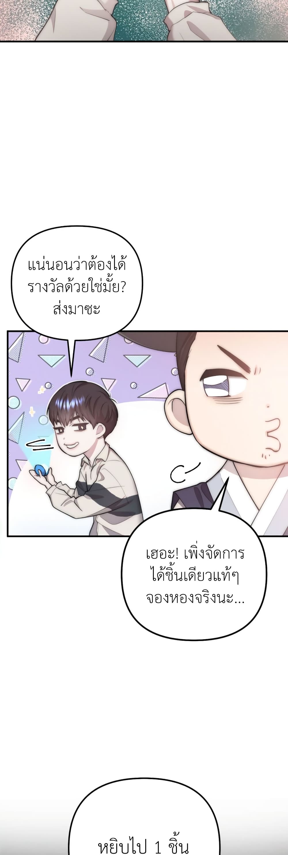 Acting Genius, TOP Idol! page 29
