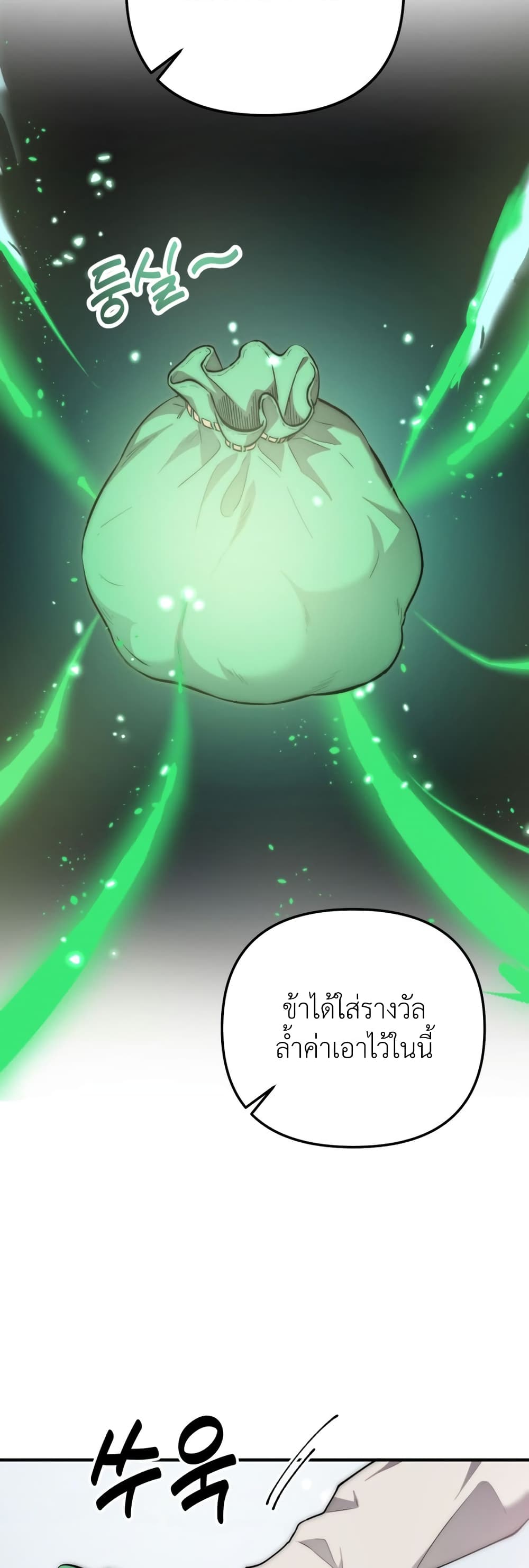 Acting Genius, TOP Idol! page 30