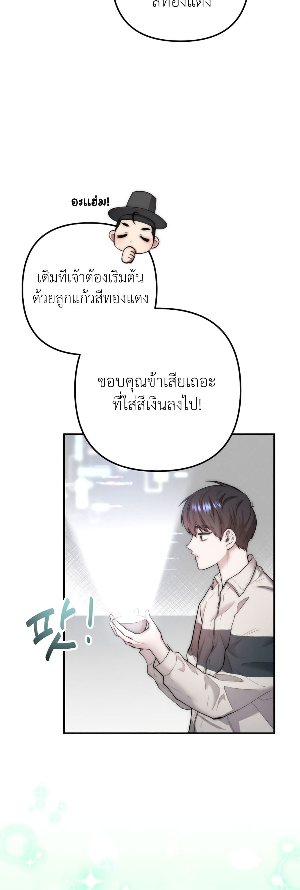 Acting Genius, TOP Idol! page 32