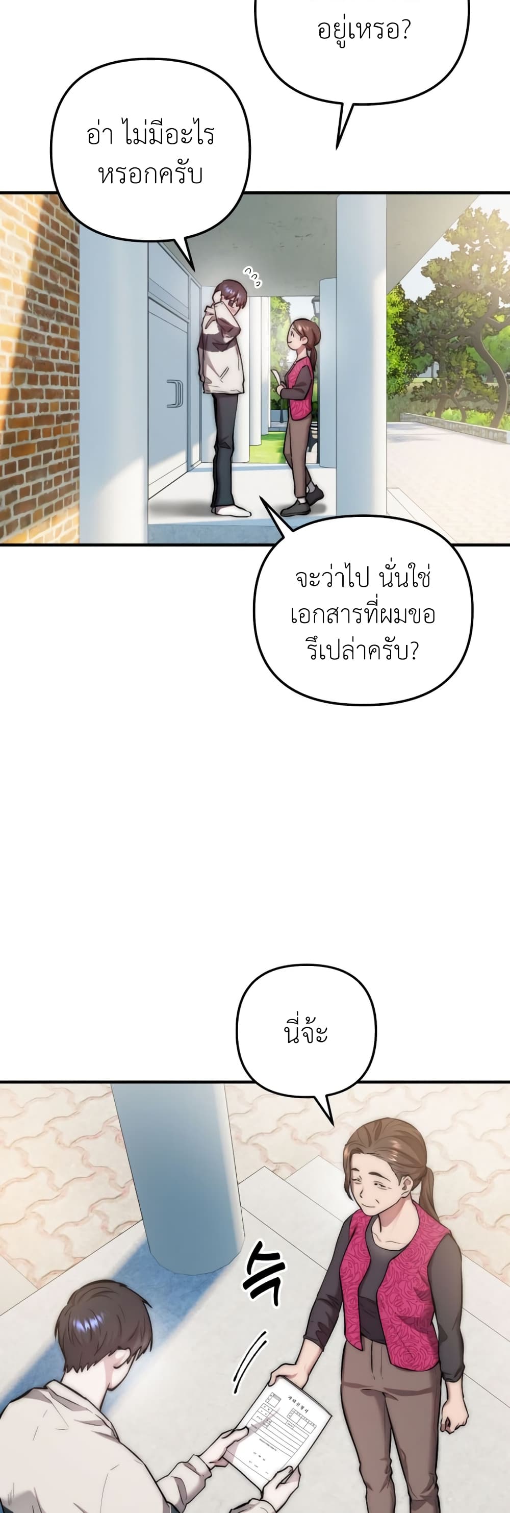 Acting Genius, TOP Idol! page 36