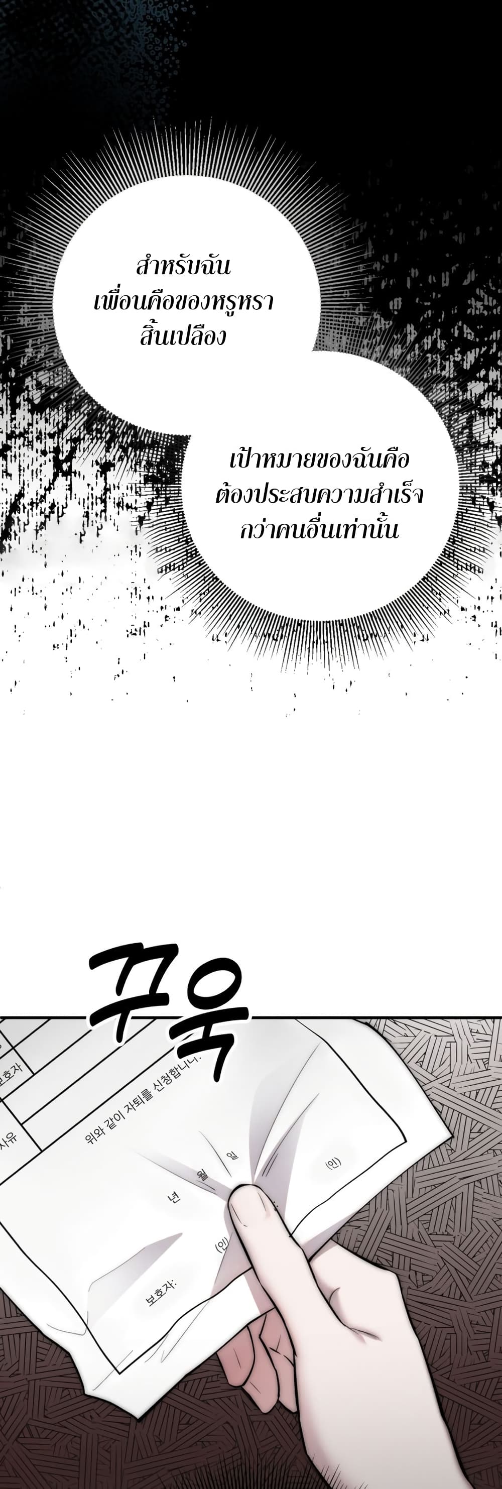 Acting Genius, TOP Idol! page 40