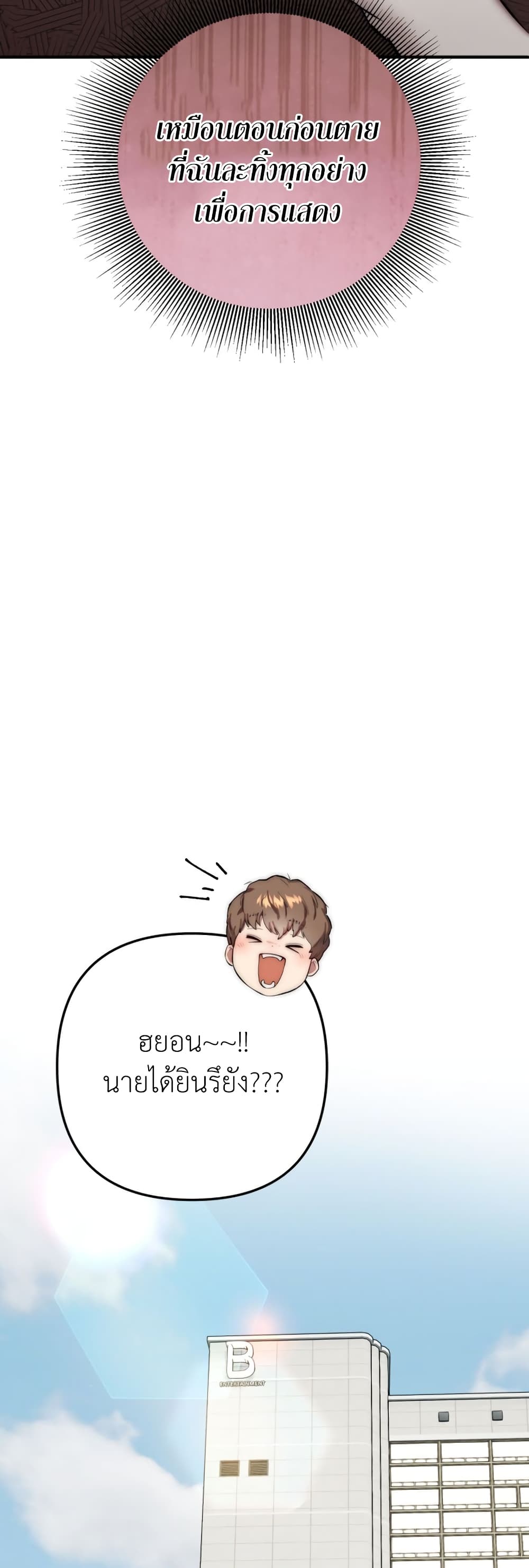 Acting Genius, TOP Idol! page 41