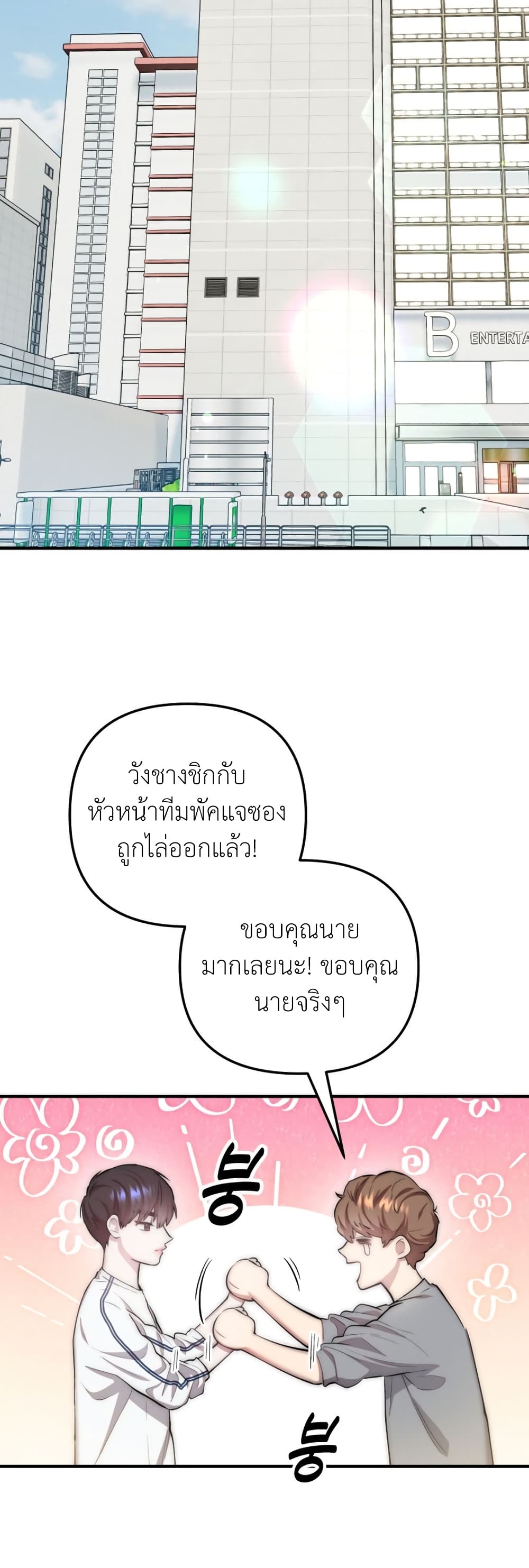 Acting Genius, TOP Idol! page 42
