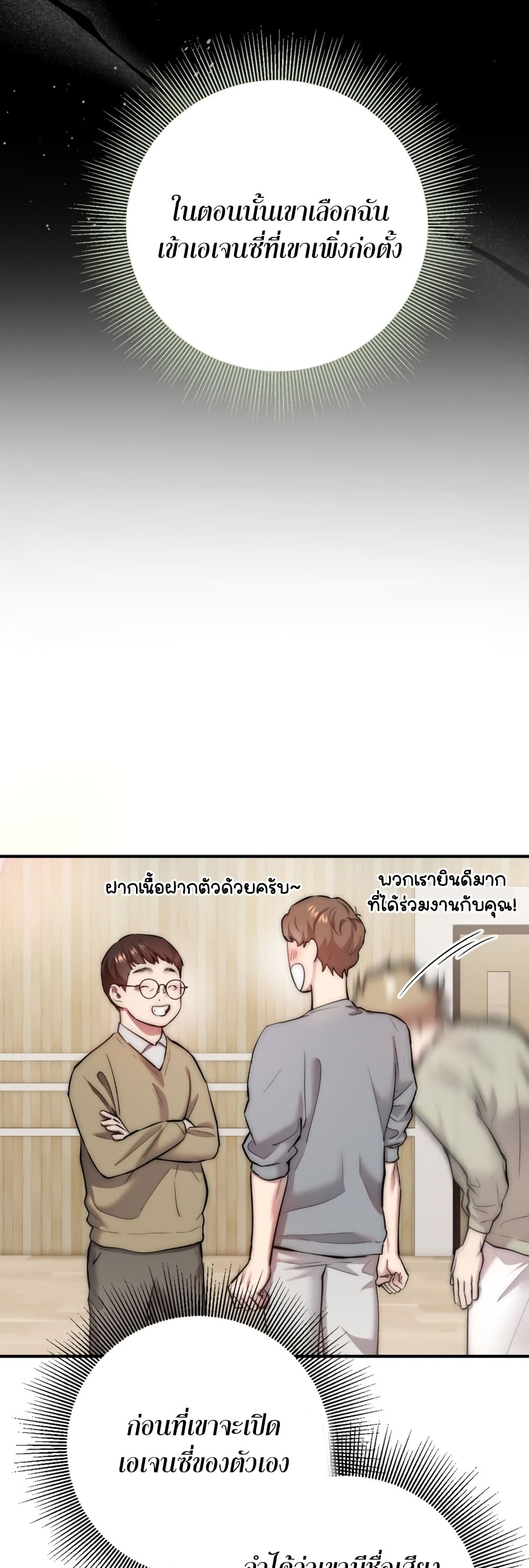 Acting Genius, TOP Idol! page 47
