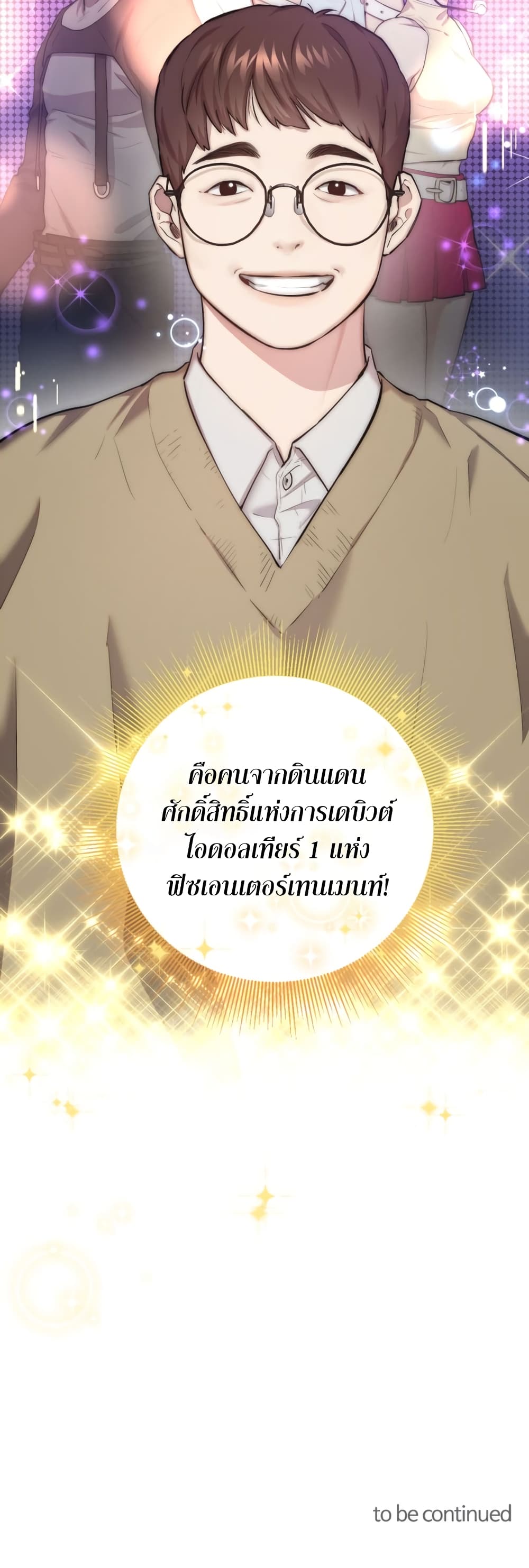 Acting Genius, TOP Idol! page 49
