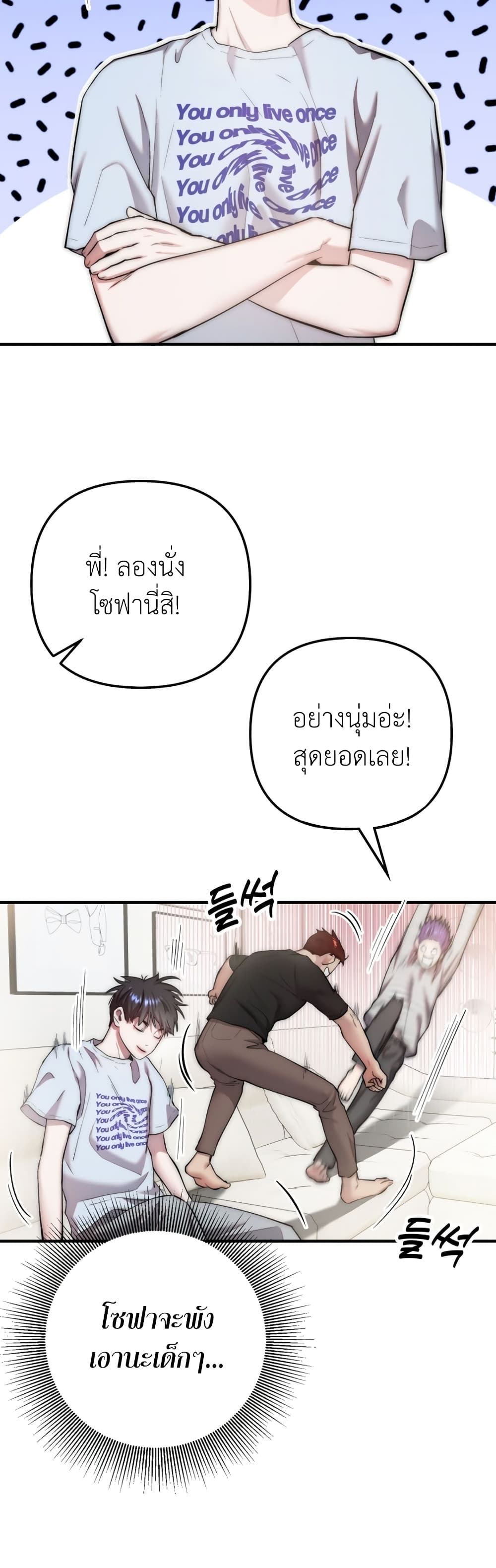 Acting Genius, TOP Idol! page 3