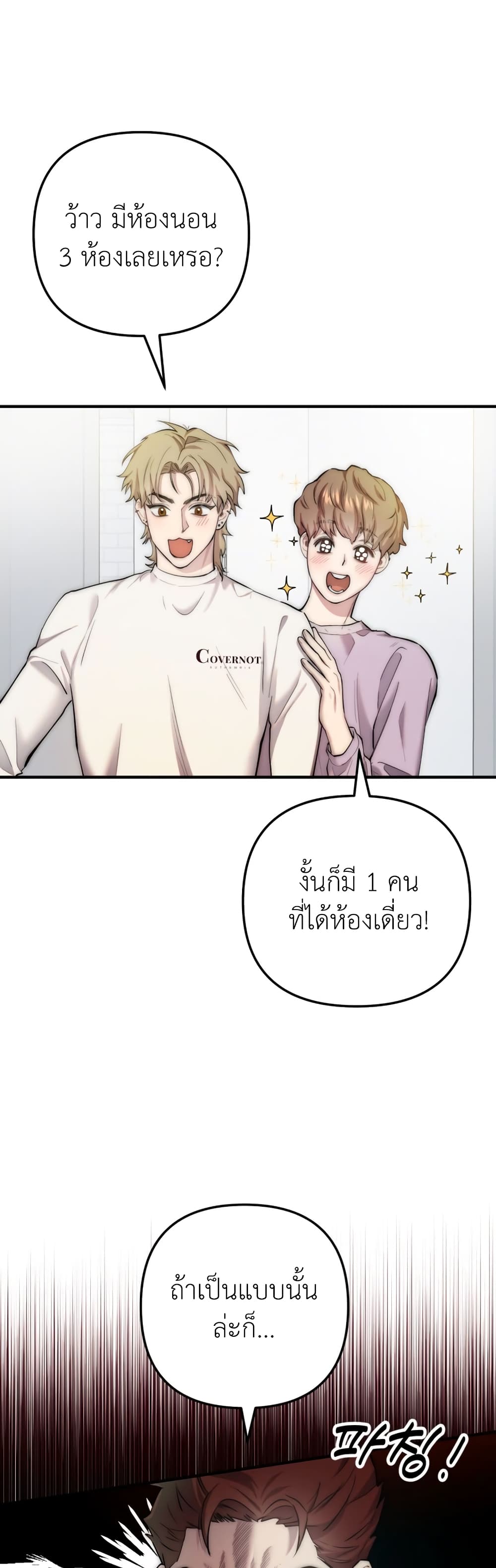 Acting Genius, TOP Idol! page 4