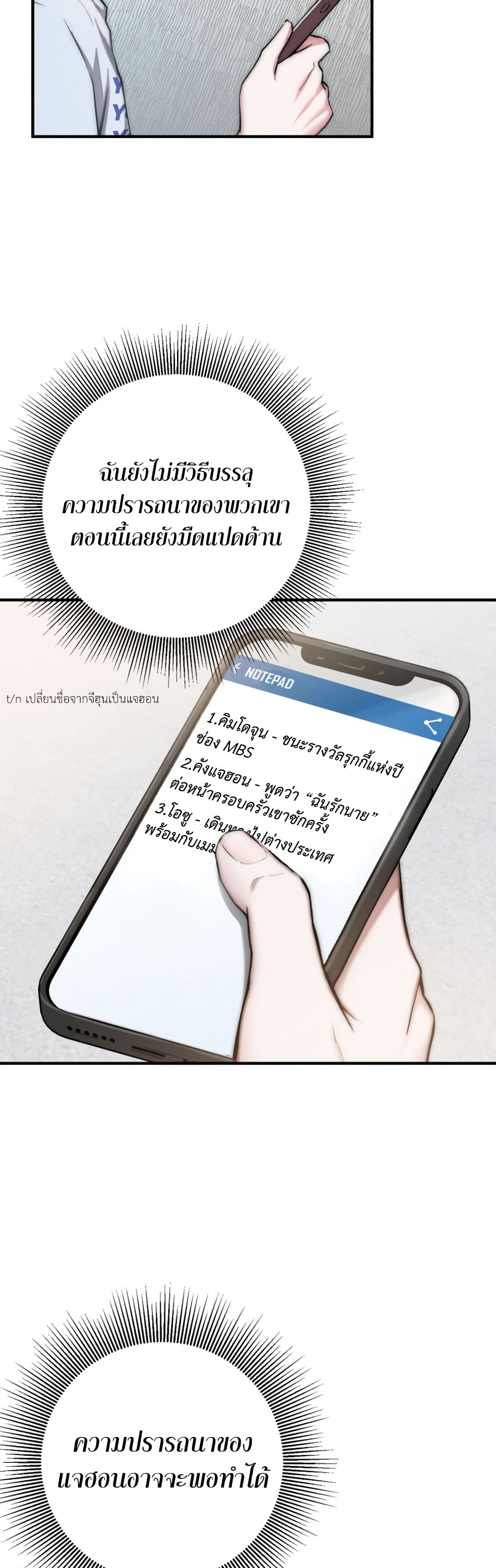 Acting Genius, TOP Idol! page 8