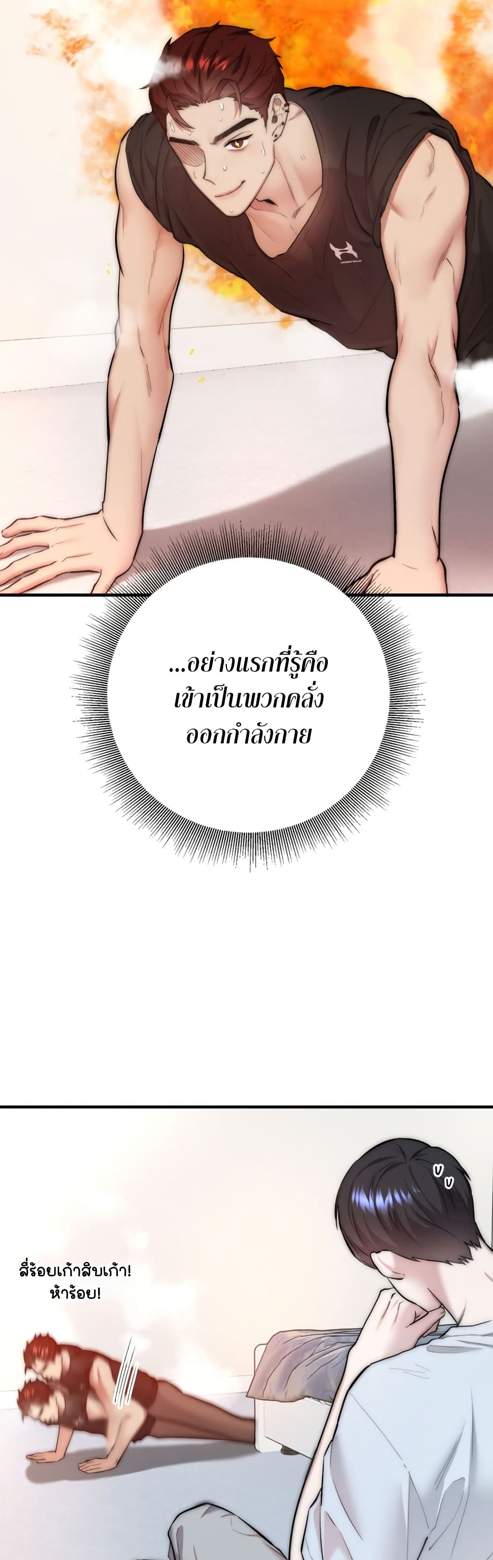 Acting Genius, TOP Idol! page 10