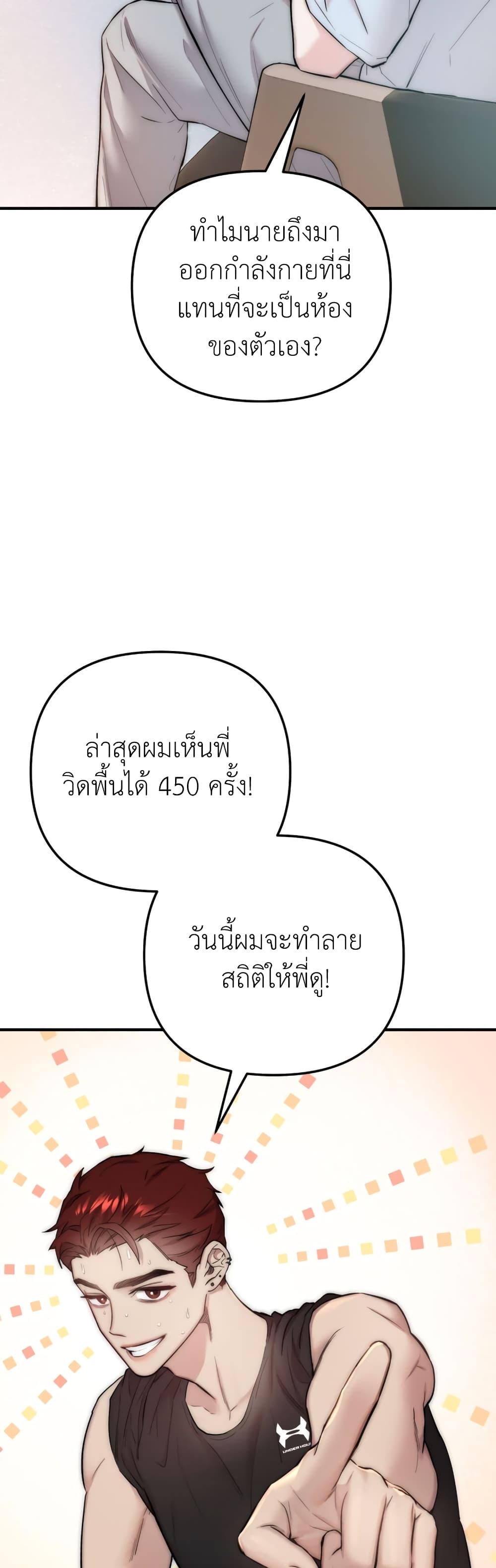 Acting Genius, TOP Idol! page 11