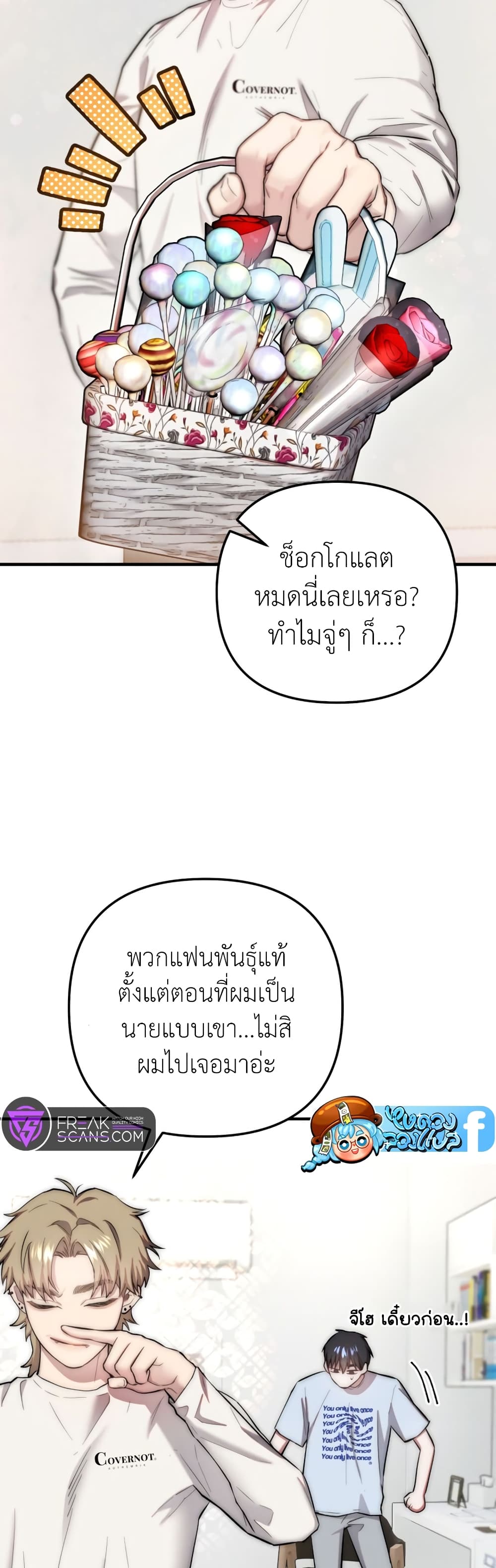 Acting Genius, TOP Idol! page 14