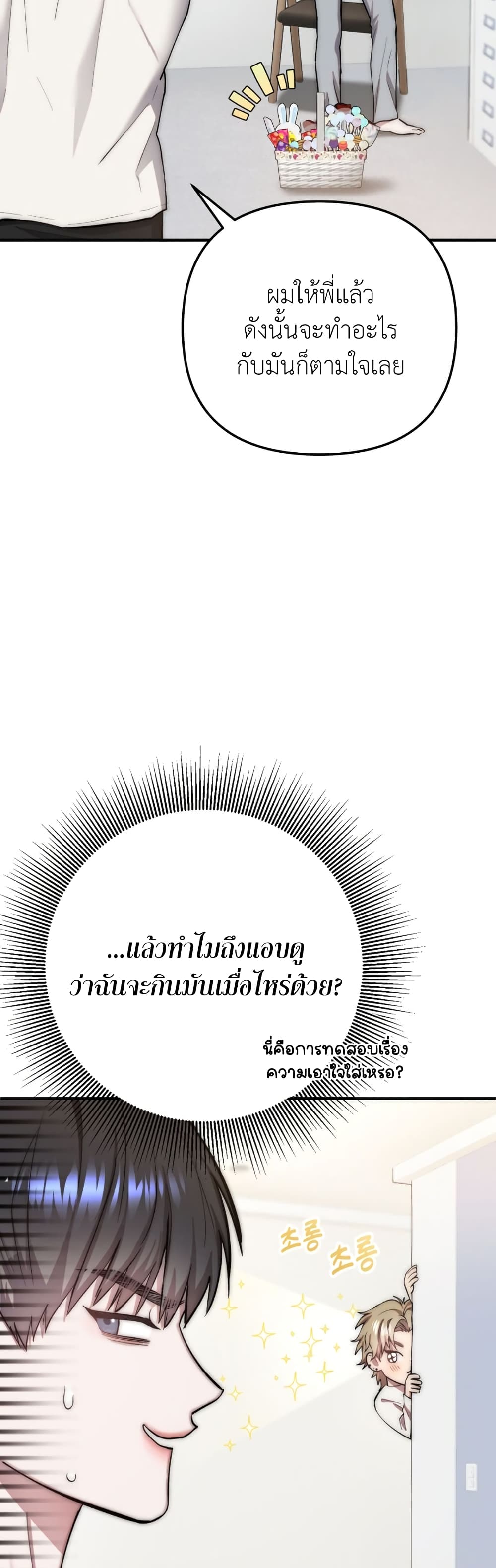 Acting Genius, TOP Idol! page 15