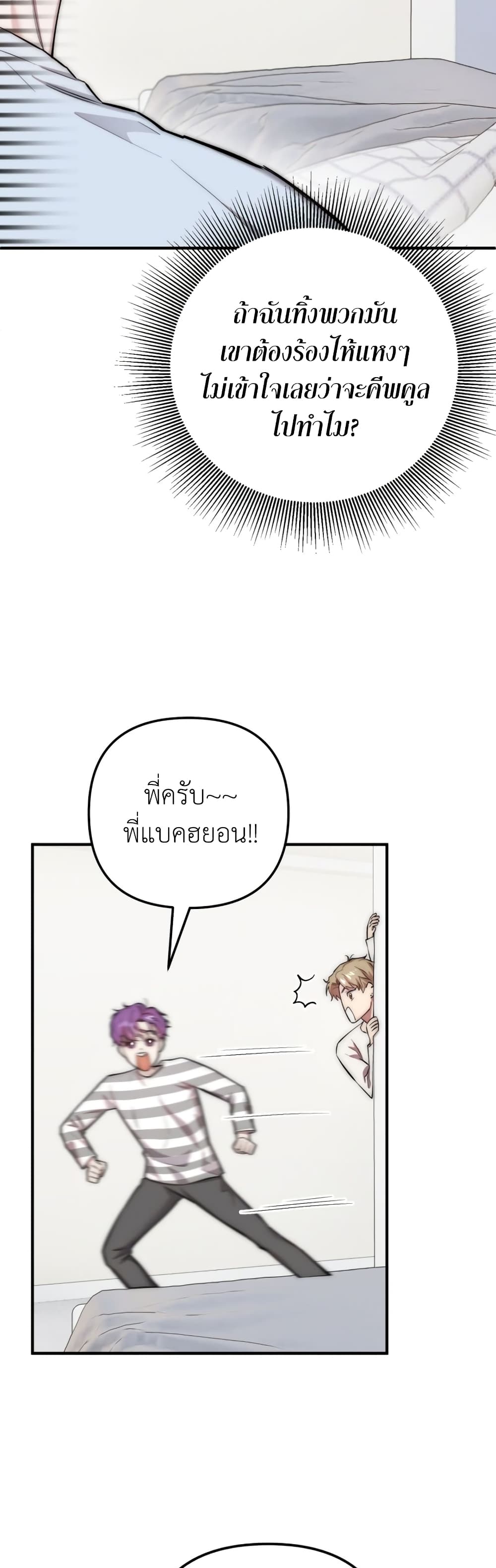 Acting Genius, TOP Idol! page 16