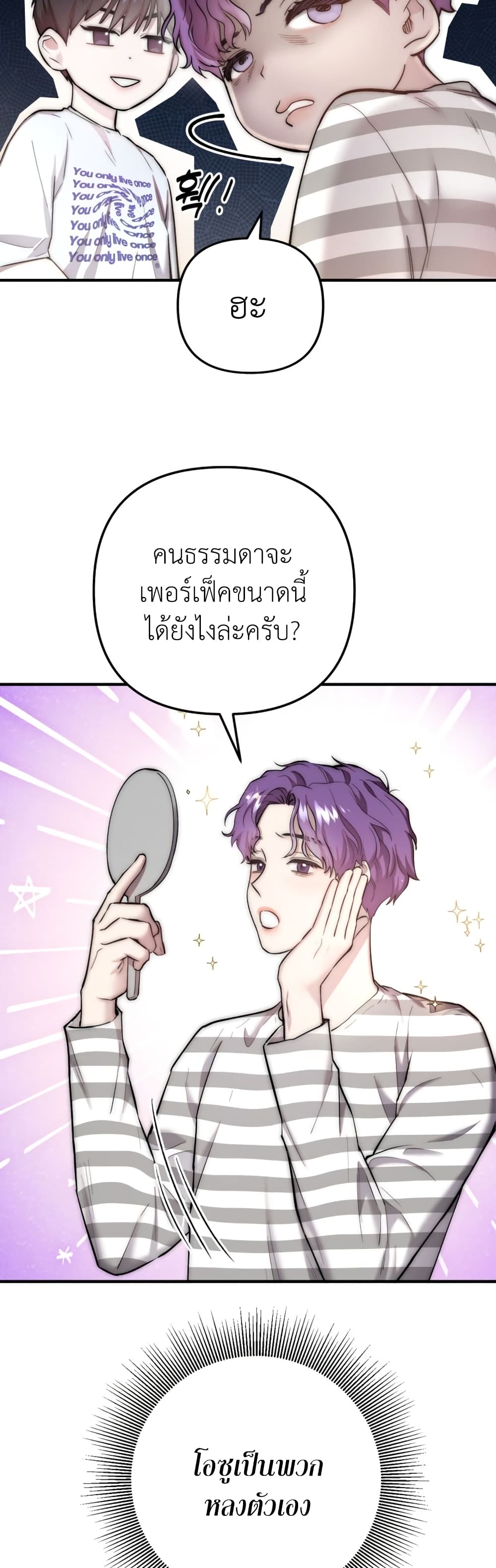 Acting Genius, TOP Idol! page 19