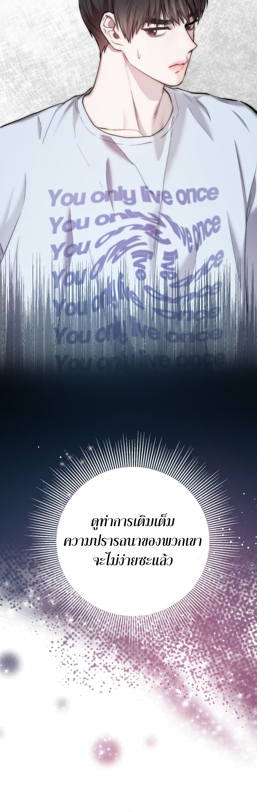 Acting Genius, TOP Idol! page 22