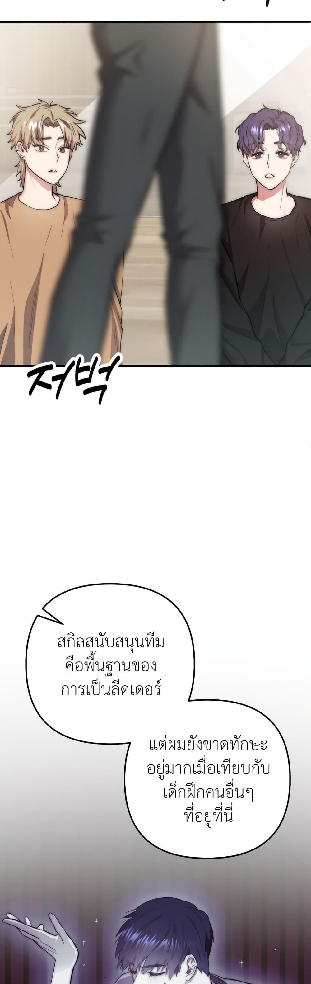 Acting Genius, TOP Idol! page 30