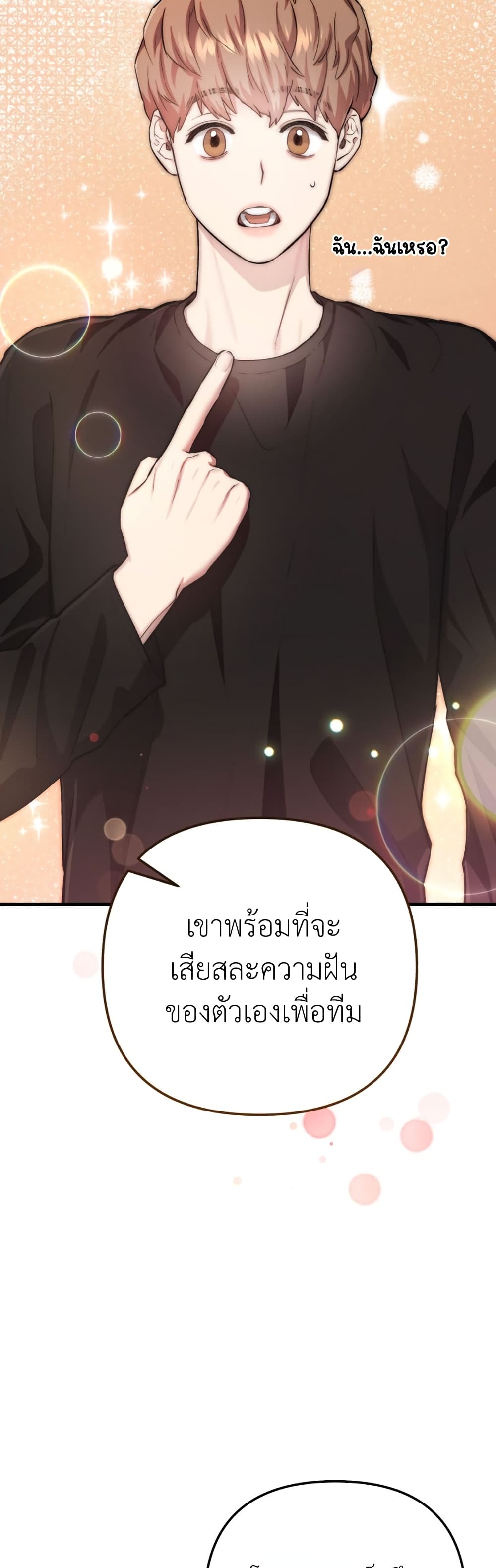 Acting Genius, TOP Idol! page 33