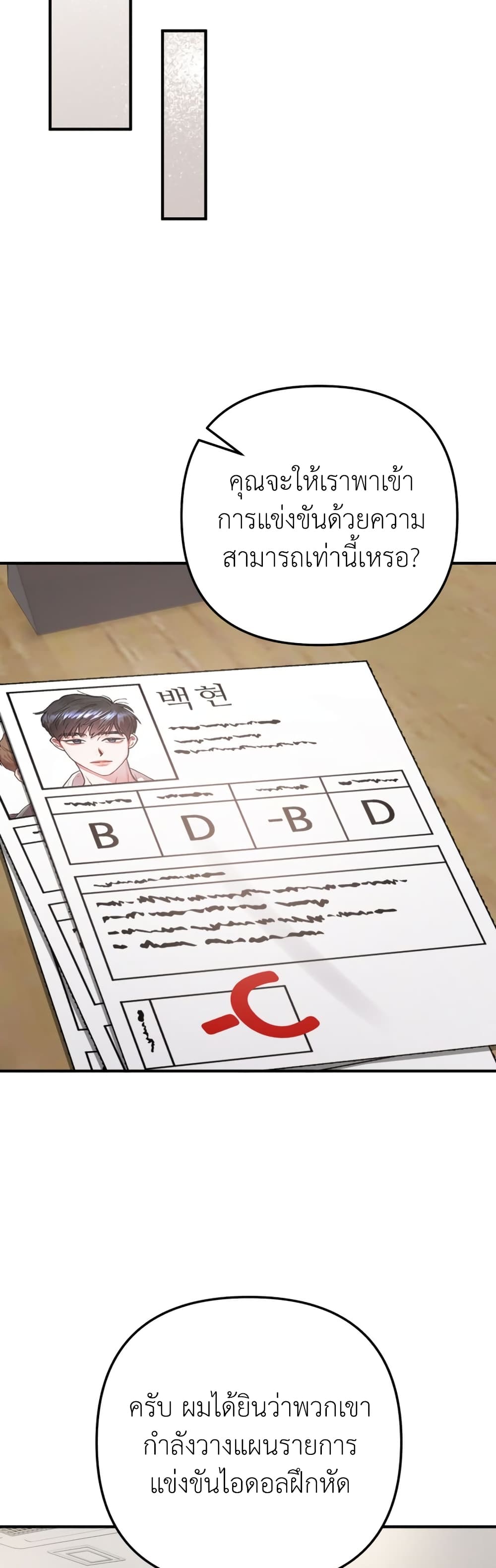 Acting Genius, TOP Idol! page 39