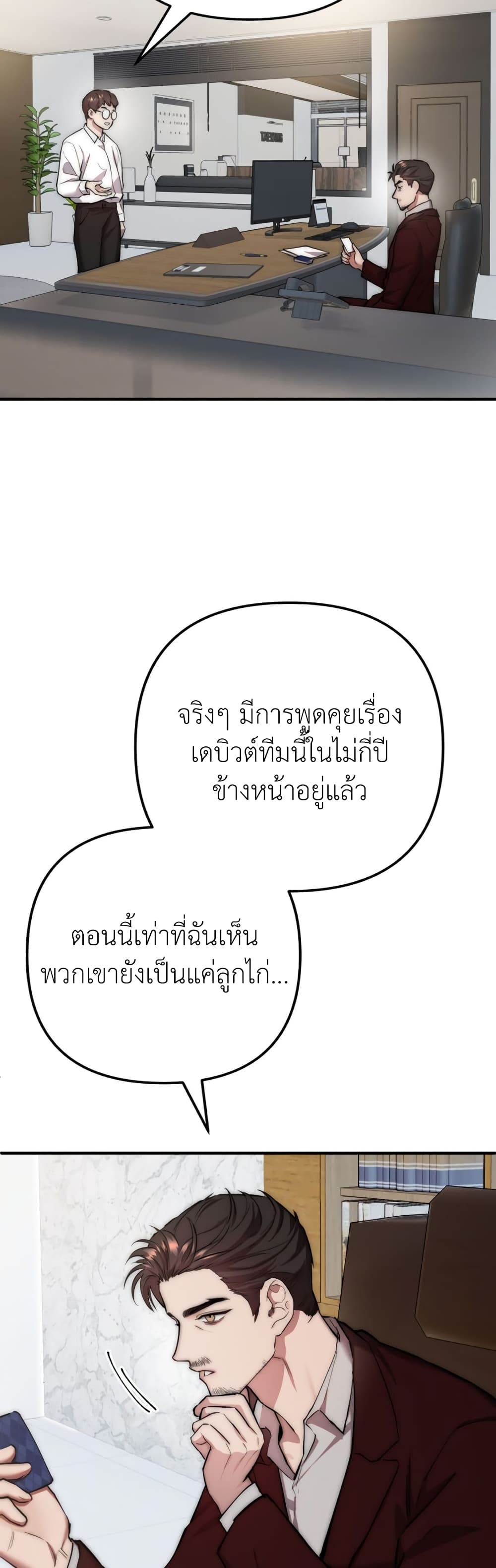 Acting Genius, TOP Idol! page 40