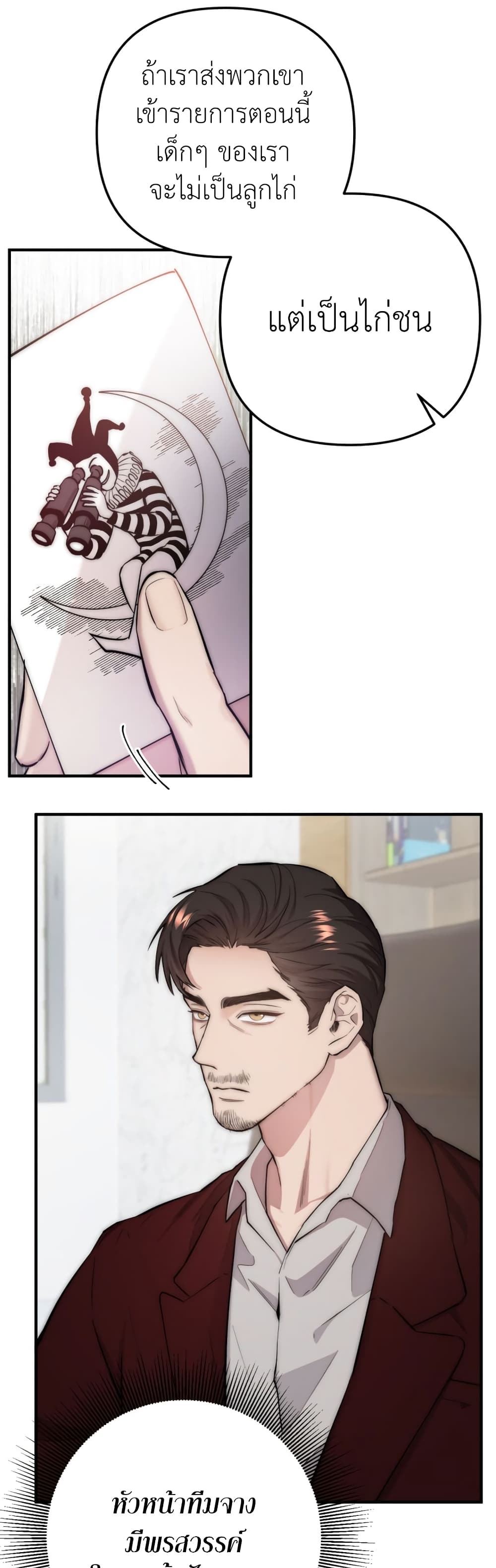 Acting Genius, TOP Idol! page 42