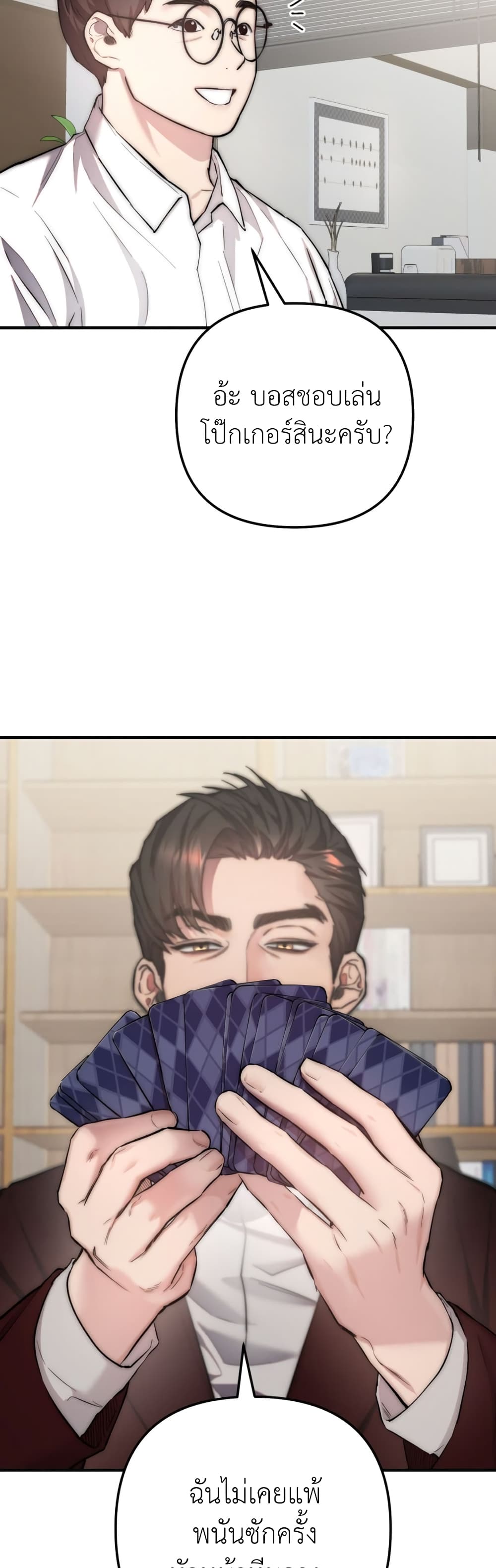 Acting Genius, TOP Idol! page 44
