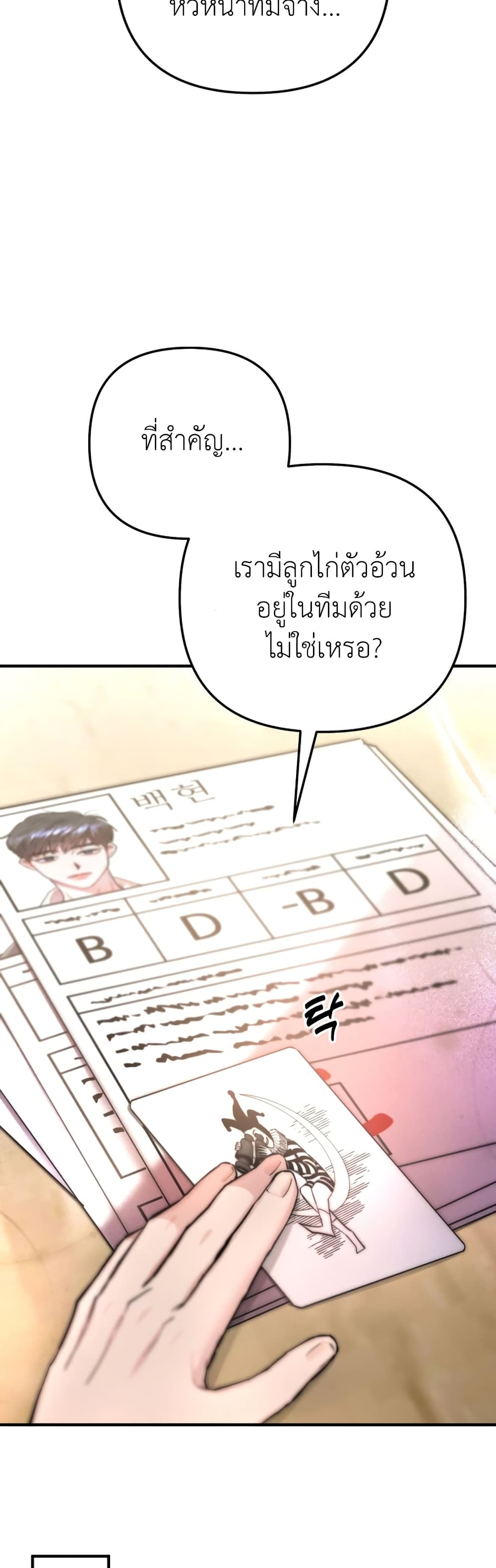 Acting Genius, TOP Idol! page 45