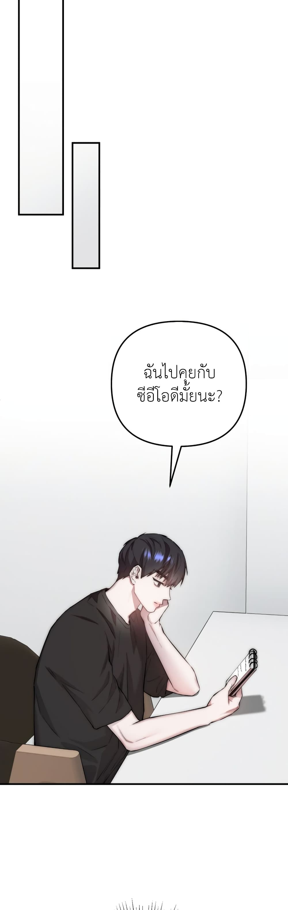 Acting Genius, TOP Idol! page 46