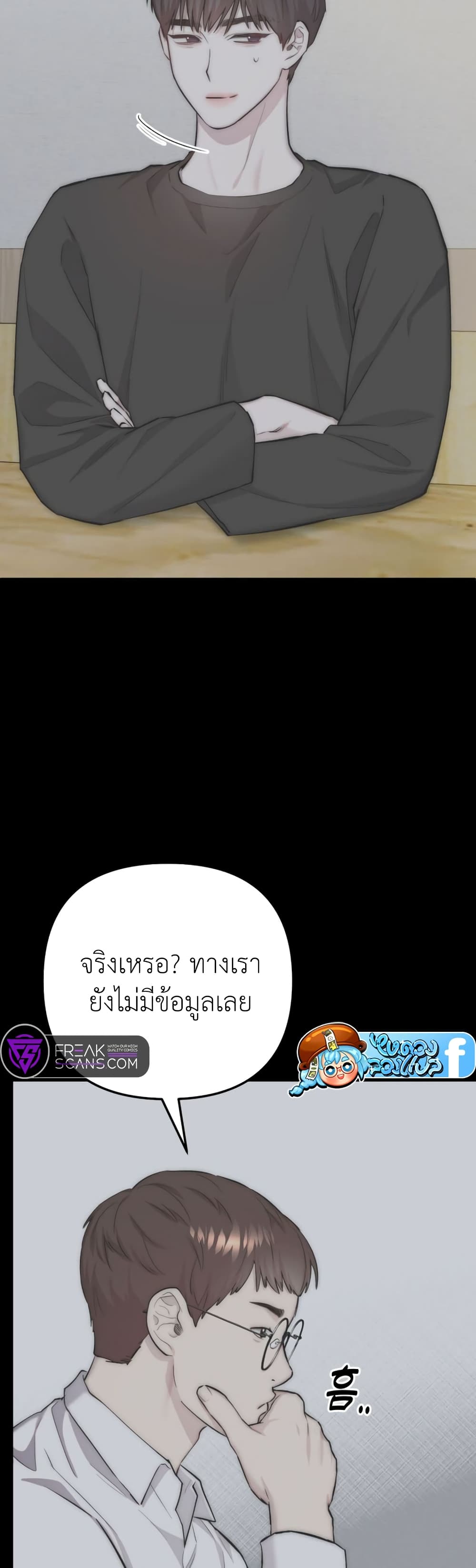 Acting Genius, TOP Idol! page 3