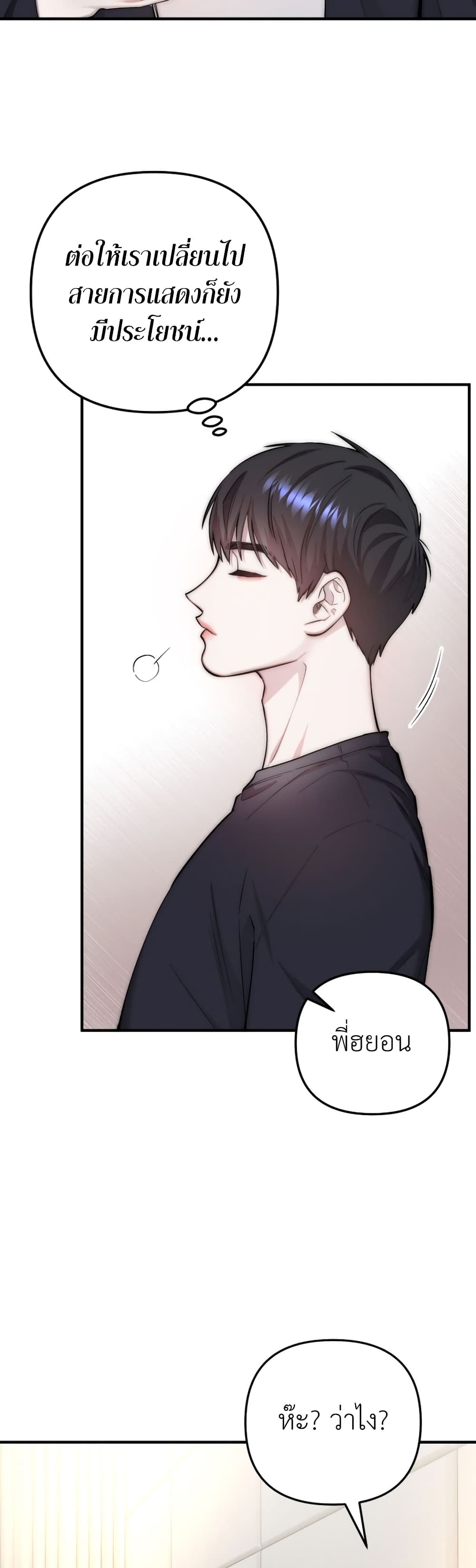 Acting Genius, TOP Idol! page 12