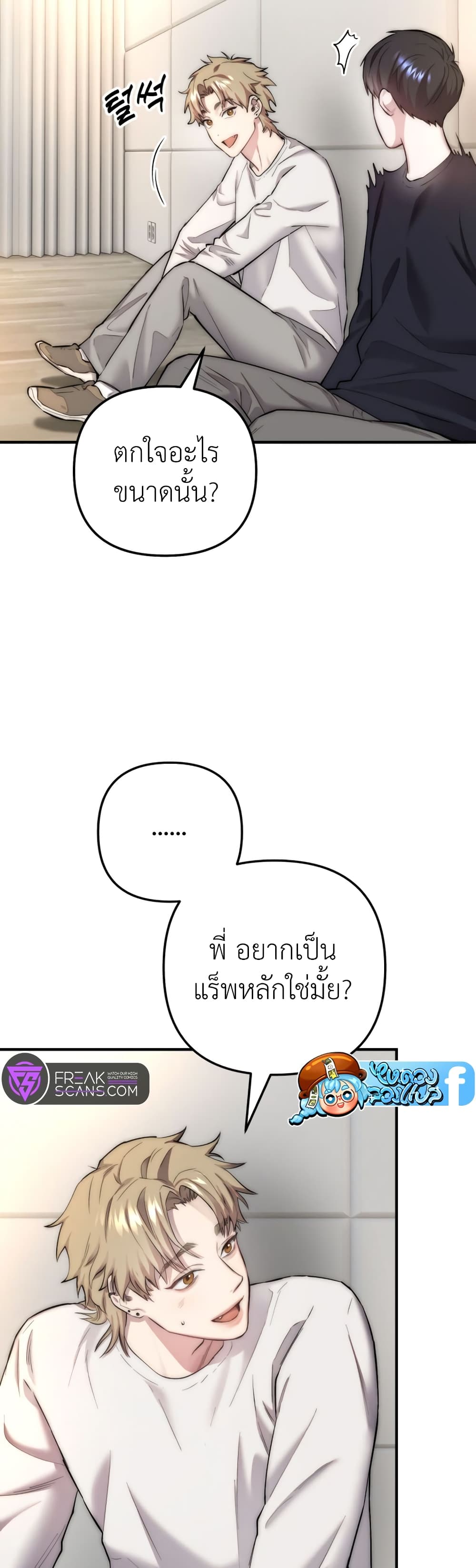 Acting Genius, TOP Idol! page 13