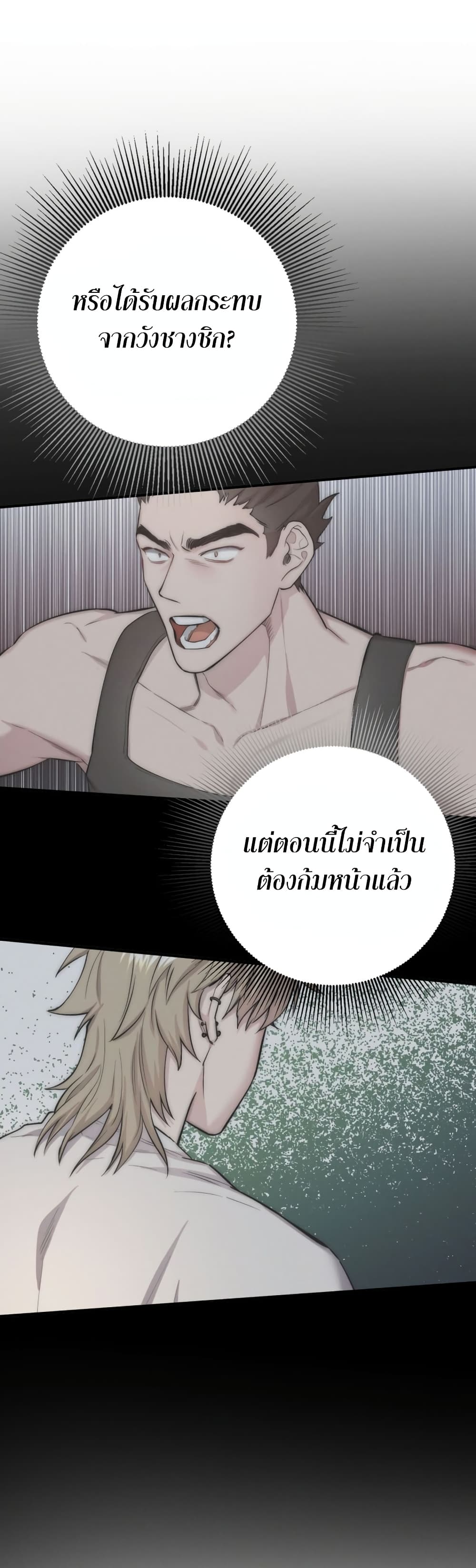 Acting Genius, TOP Idol! page 21