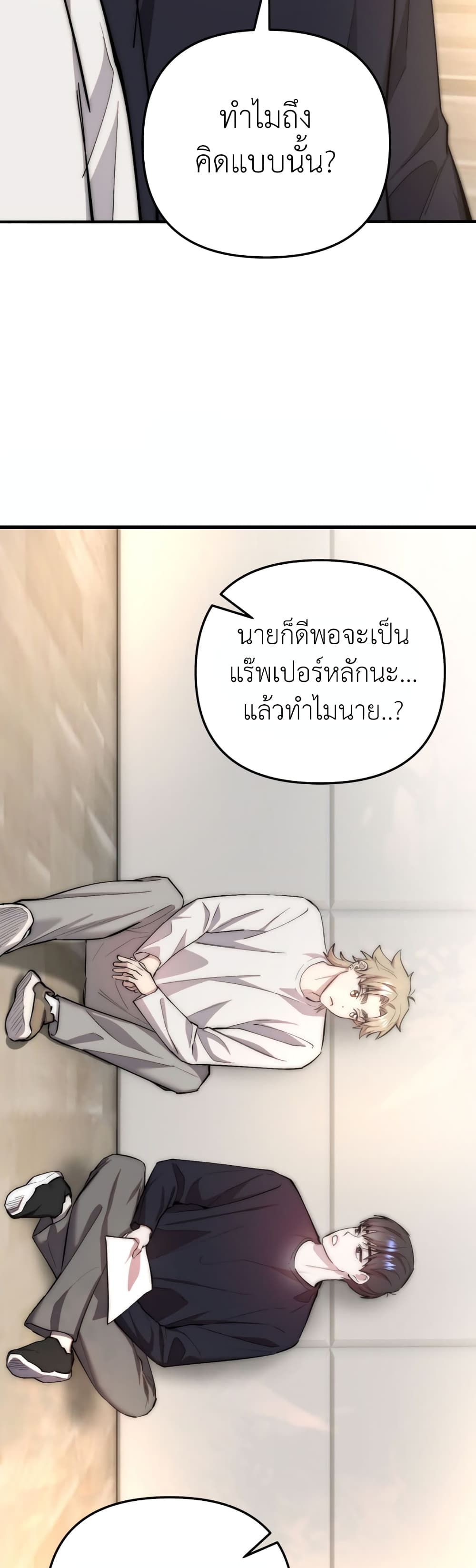 Acting Genius, TOP Idol! page 23