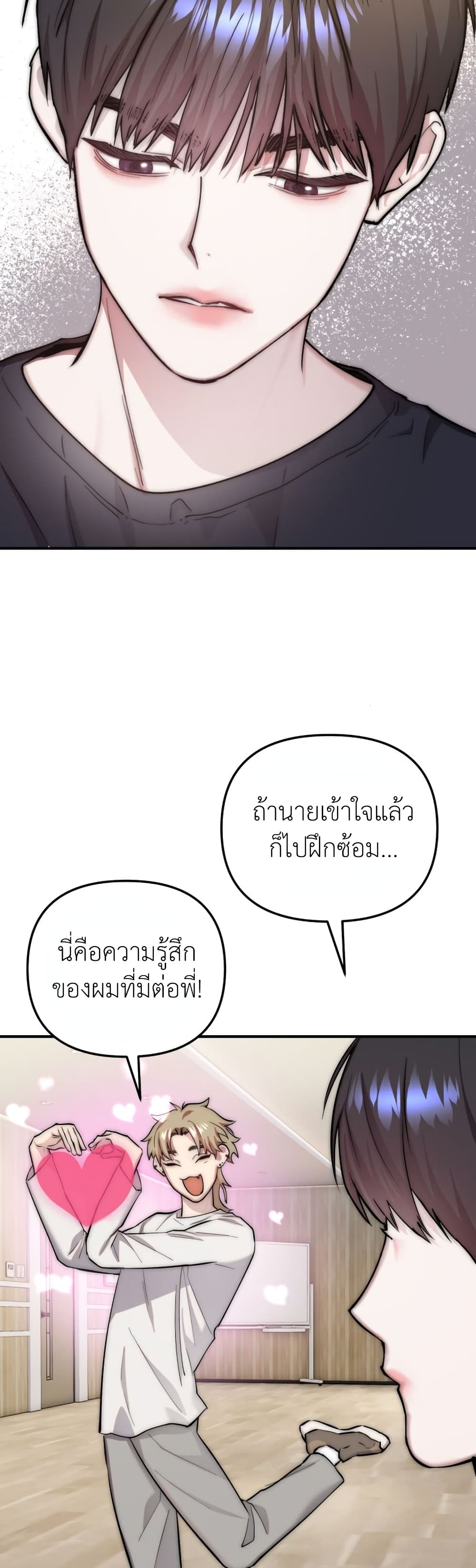Acting Genius, TOP Idol! page 28