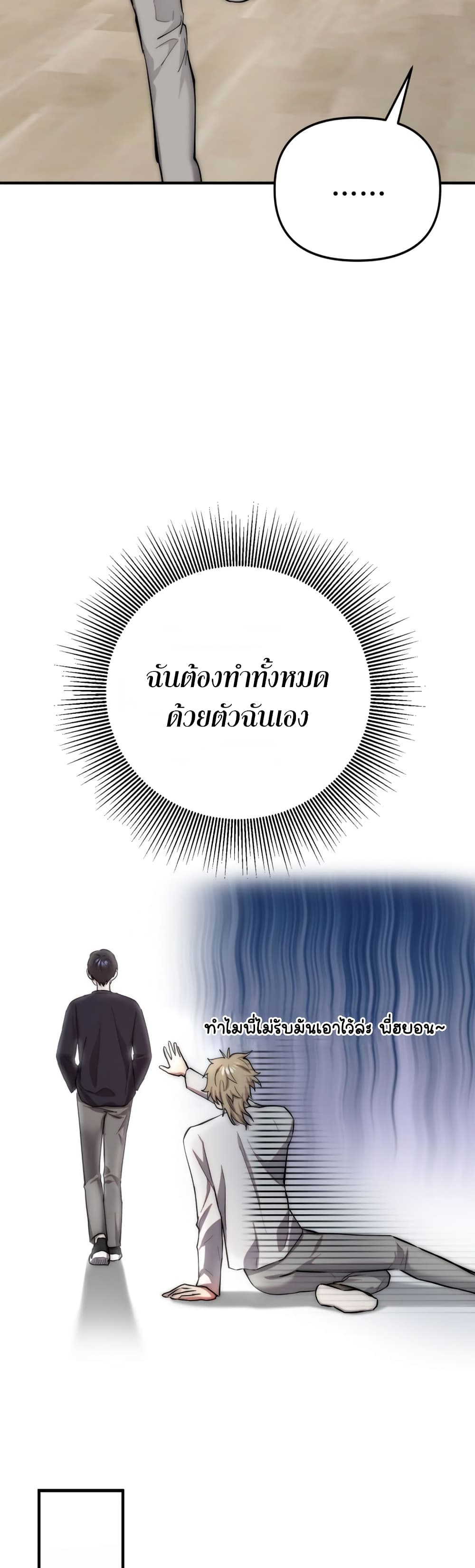 Acting Genius, TOP Idol! page 29