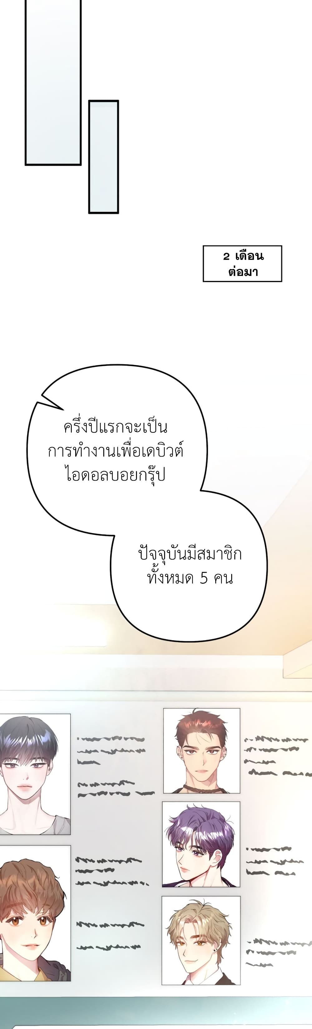 Acting Genius, TOP Idol! page 30
