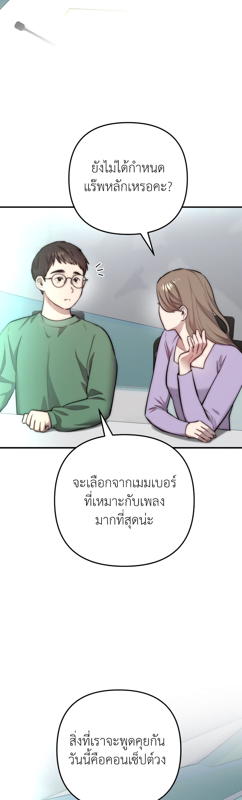 Acting Genius, TOP Idol! page 31
