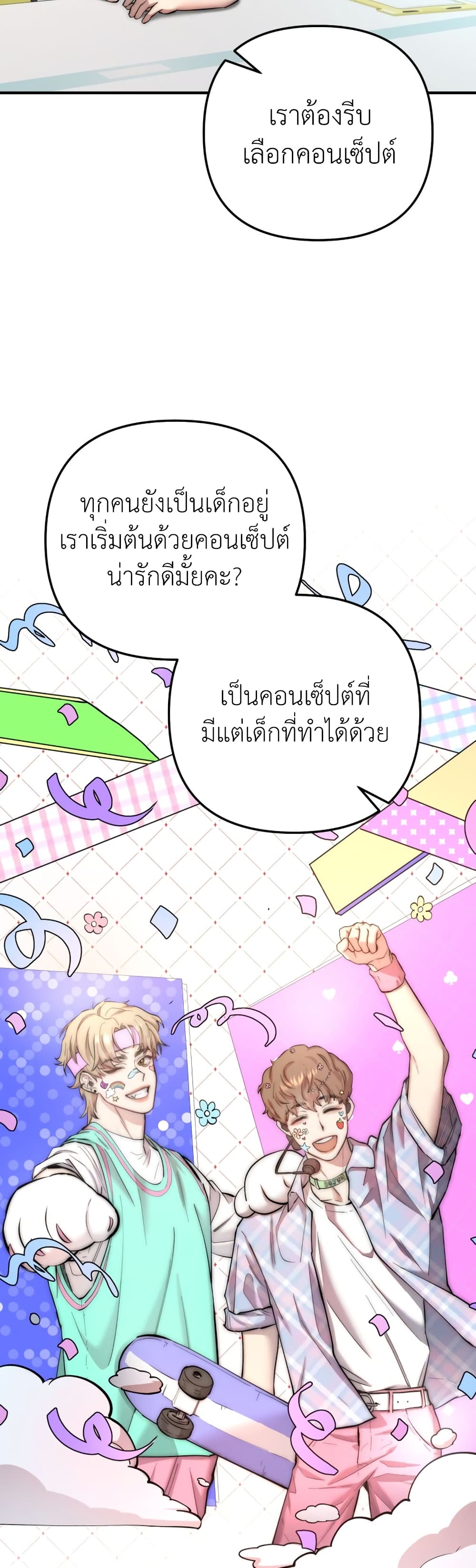 Acting Genius, TOP Idol! page 33