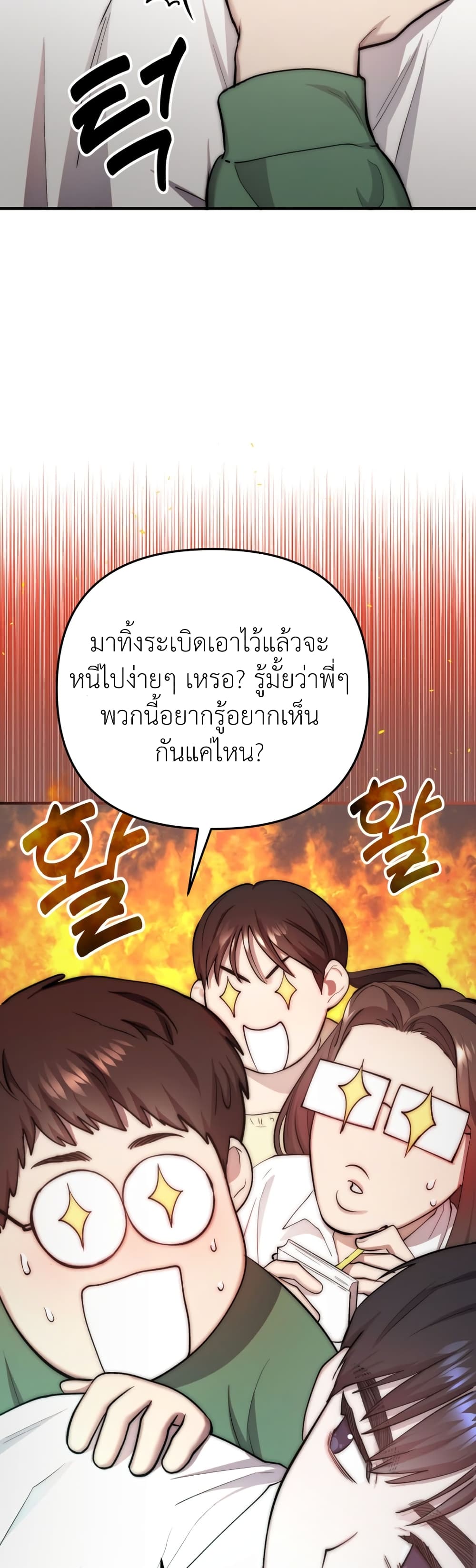 Acting Genius, TOP Idol! page 43