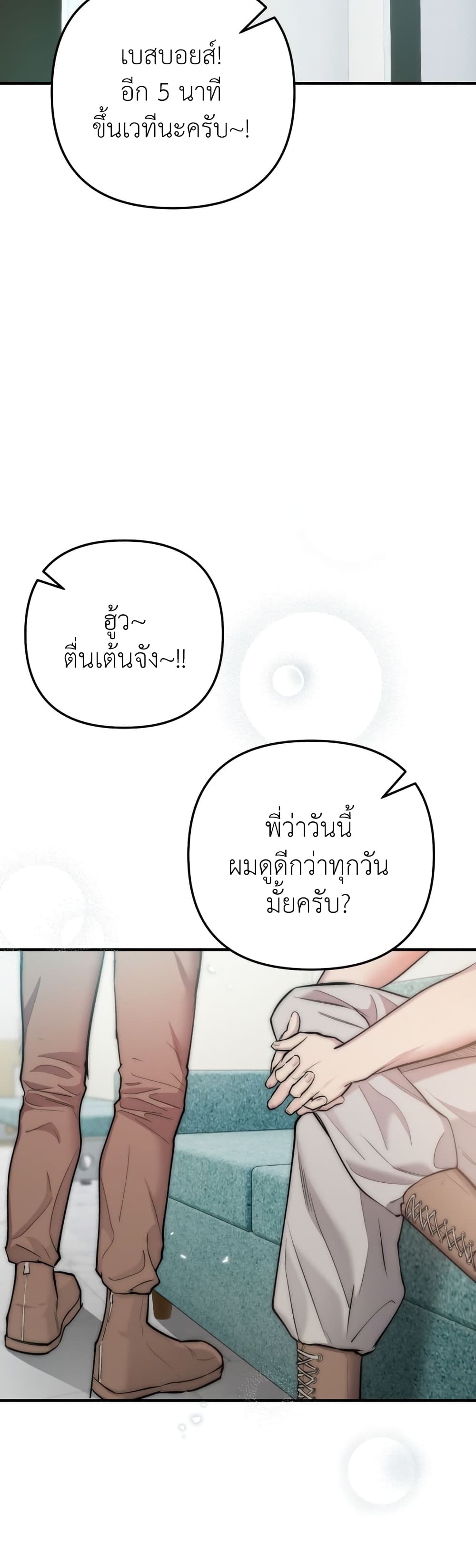 Acting Genius, TOP Idol! page 47