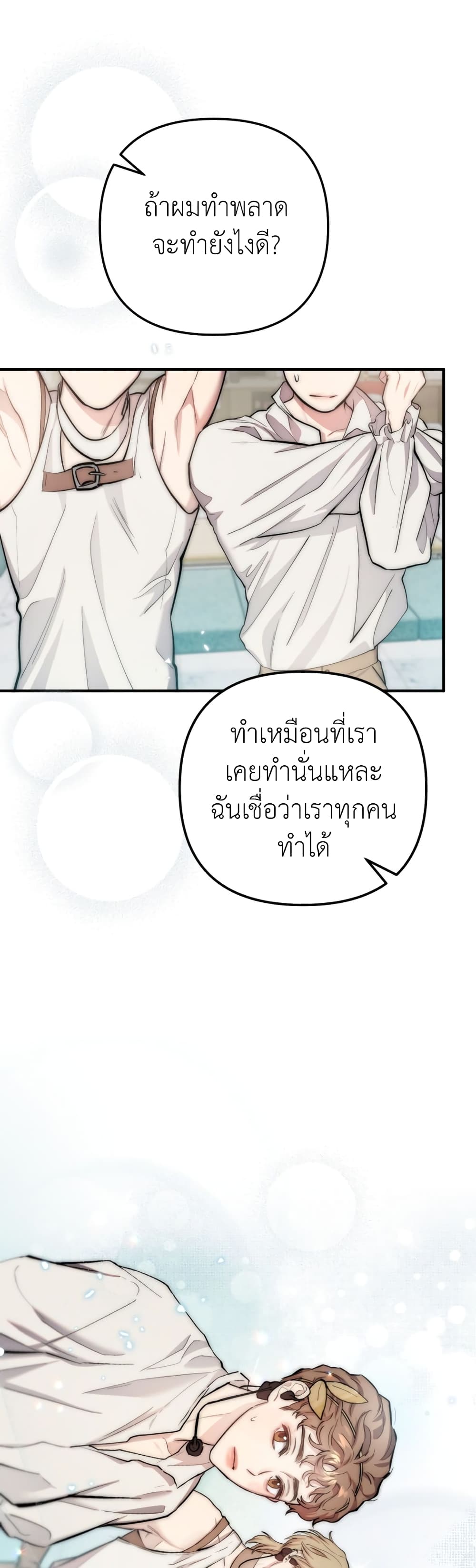 Acting Genius, TOP Idol! page 48