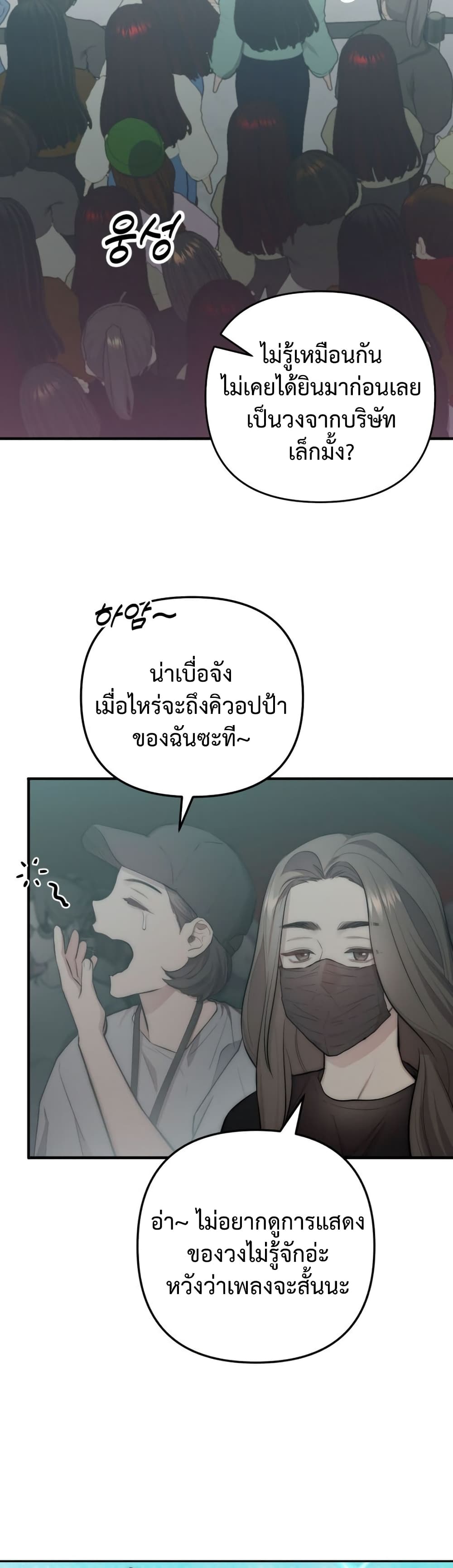 Acting Genius, TOP Idol! page 2
