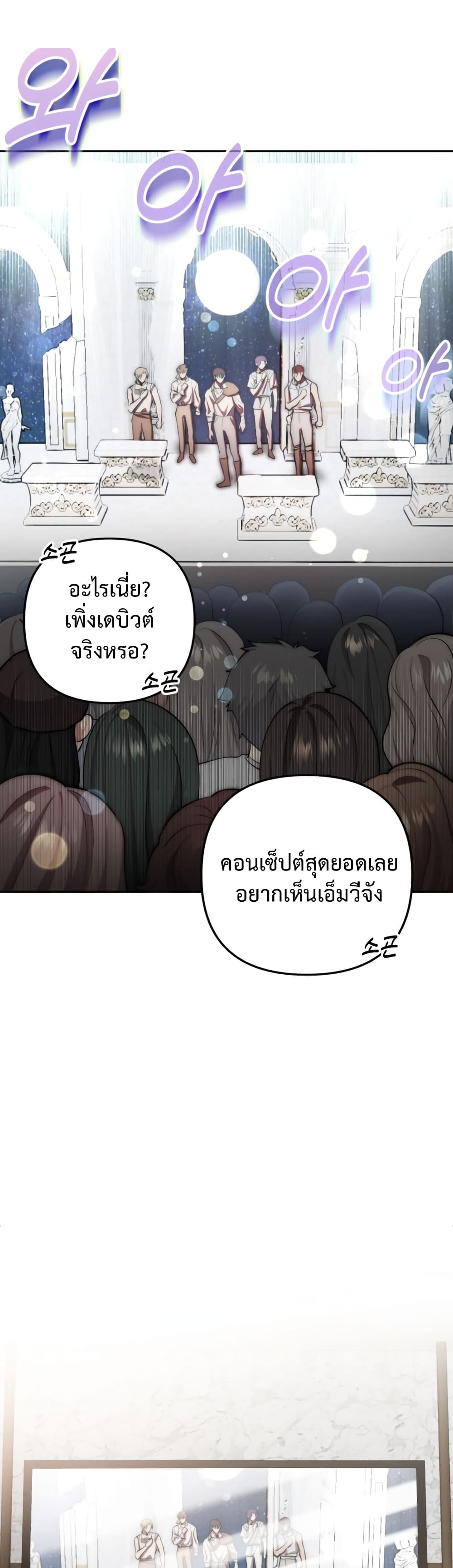 Acting Genius, TOP Idol! page 17