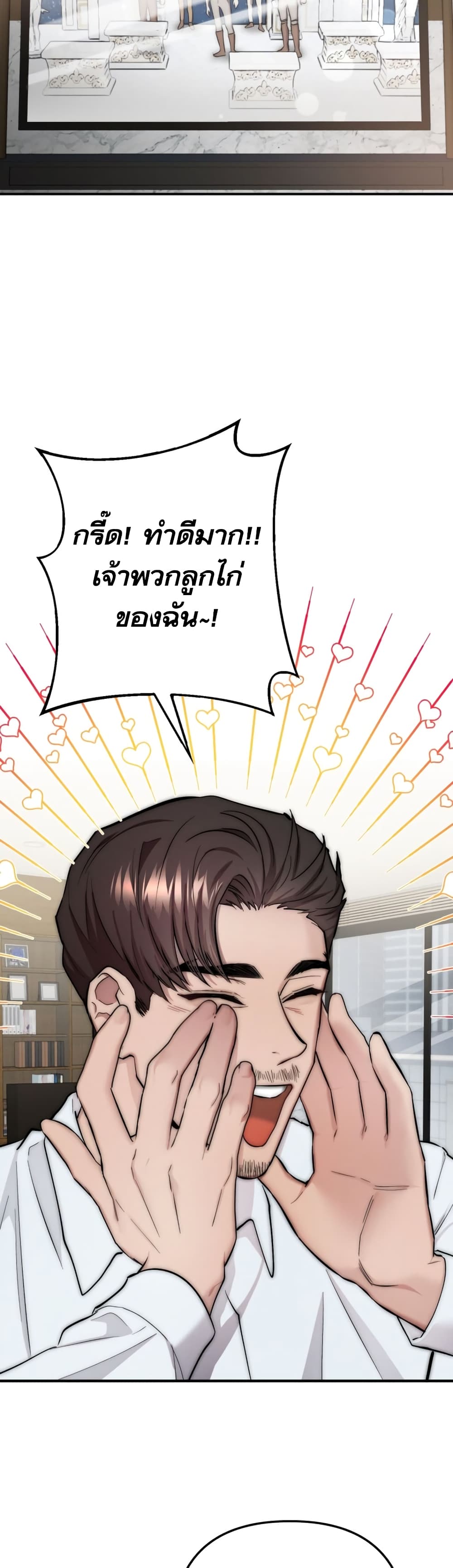 Acting Genius, TOP Idol! page 18