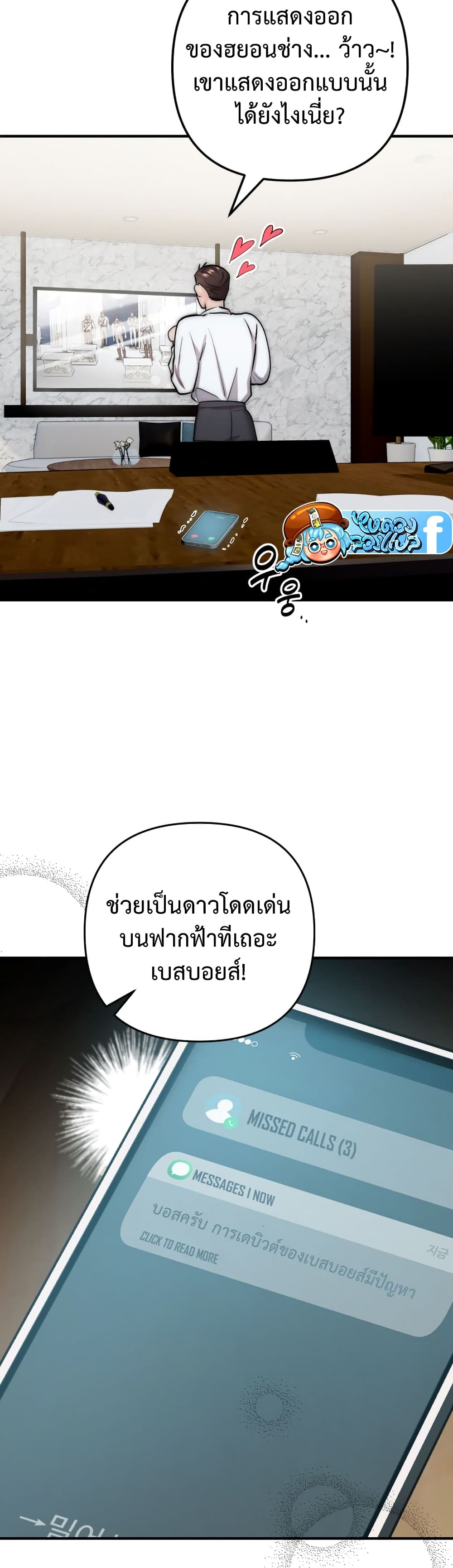Acting Genius, TOP Idol! page 19