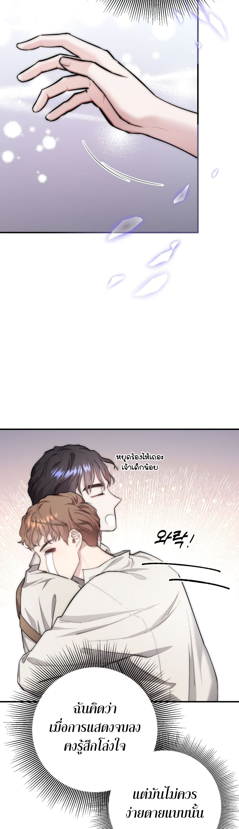 Acting Genius, TOP Idol! page 30