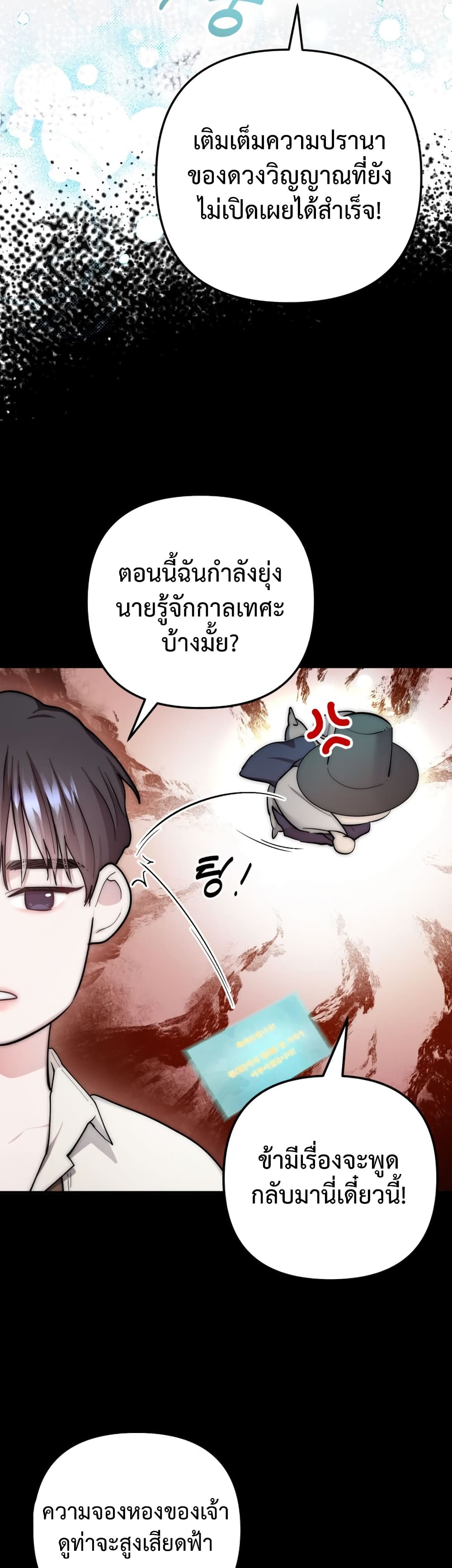 Acting Genius, TOP Idol! page 34