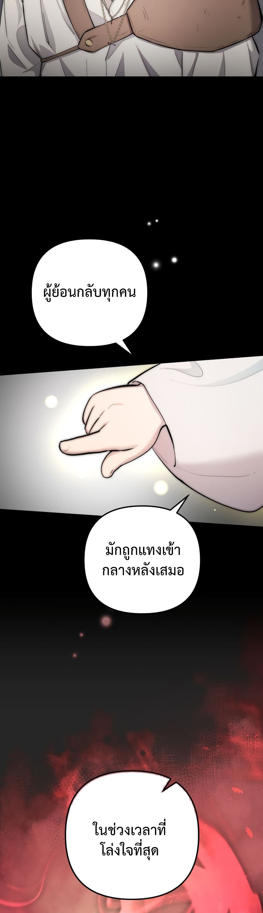 Acting Genius, TOP Idol! page 36