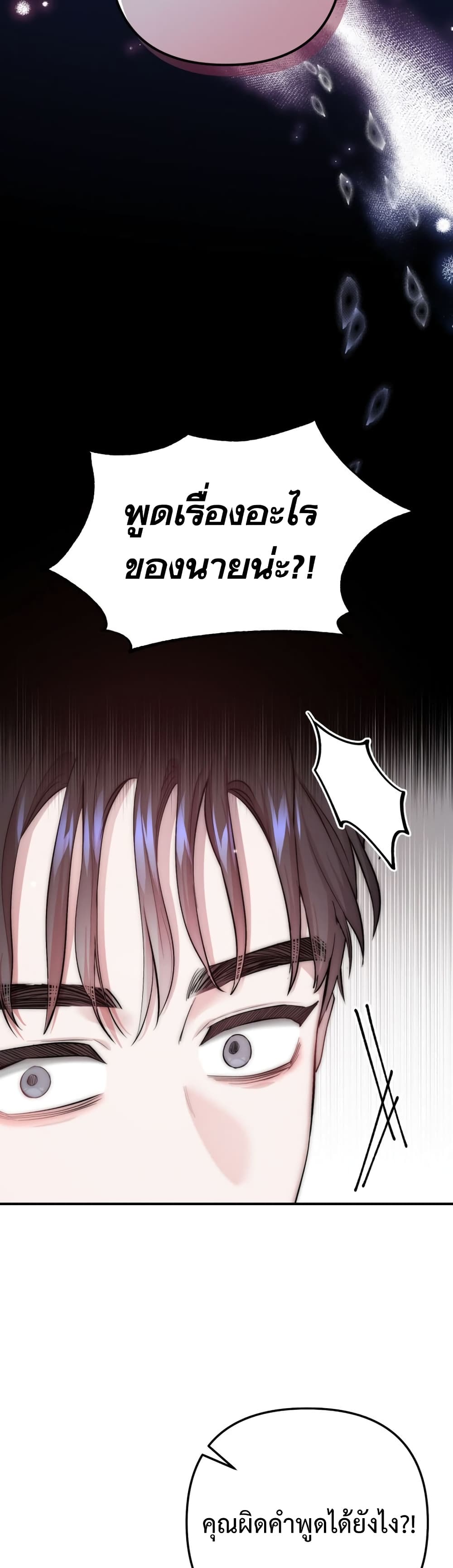 Acting Genius, TOP Idol! page 38