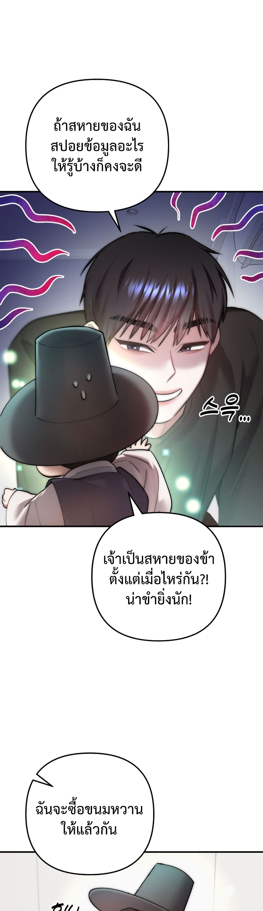 Acting Genius, TOP Idol! page 44