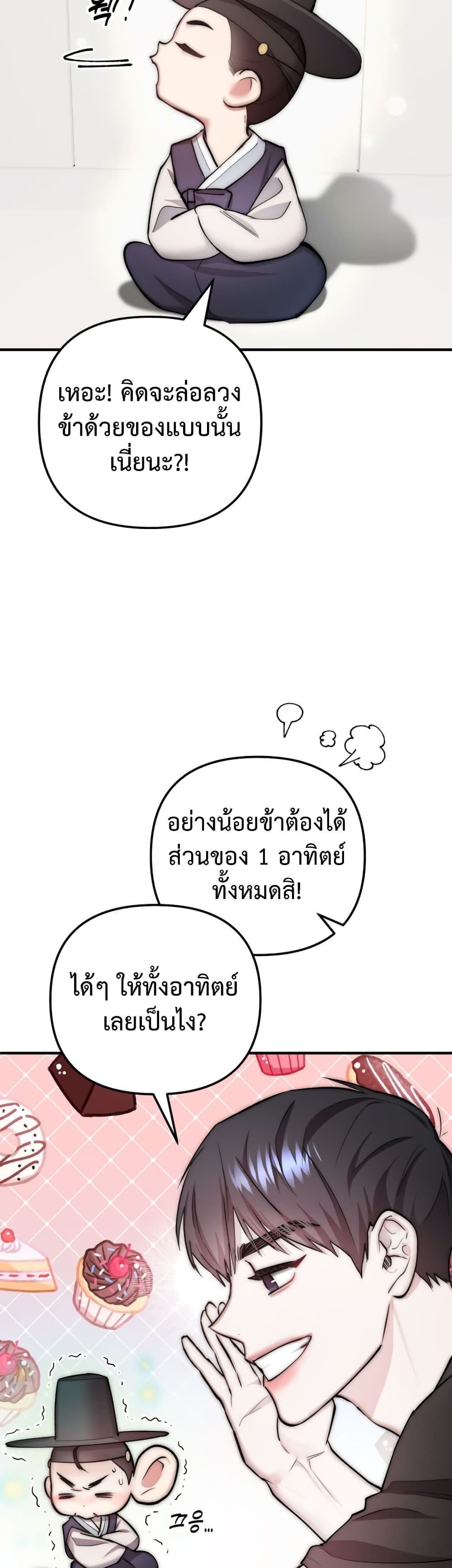 Acting Genius, TOP Idol! page 45